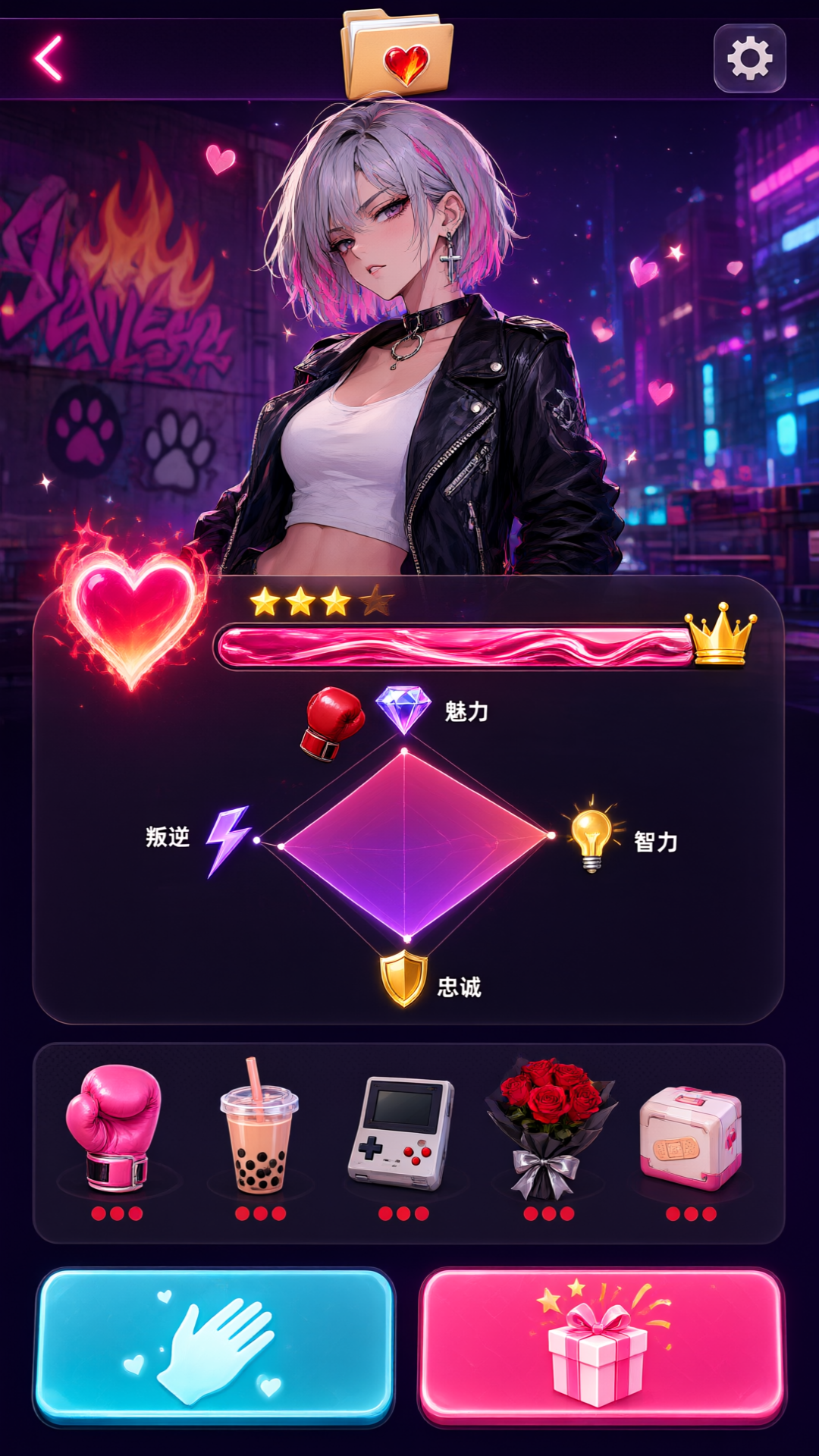 我的女友是恶霸