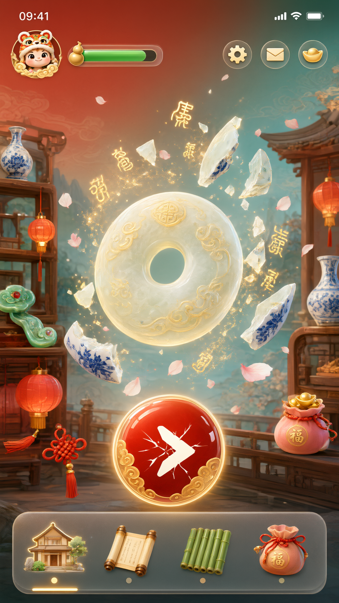 碎碎平安官方版