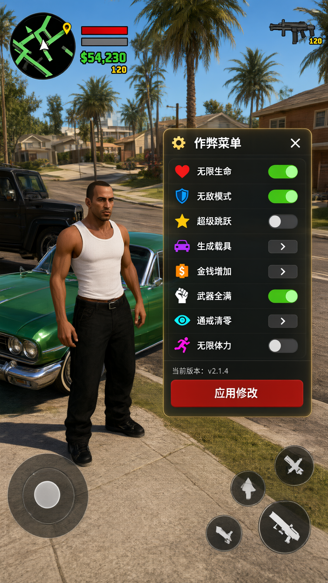 圣安地列斯重制版内置作弊菜单安卓版