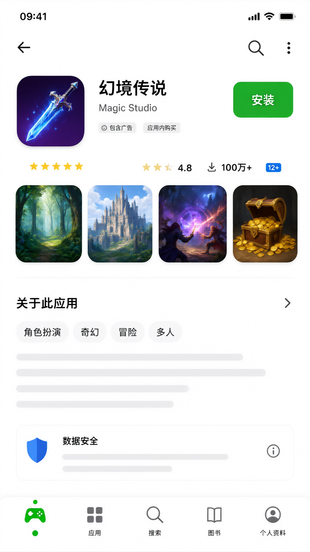 谷歌商店官网正版安卓版(3)