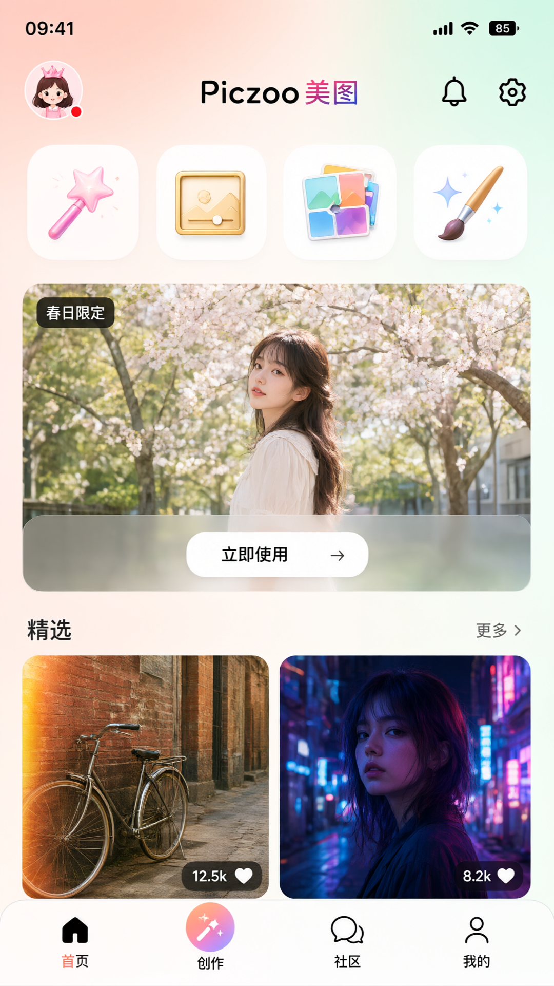 Piczoo美图图1