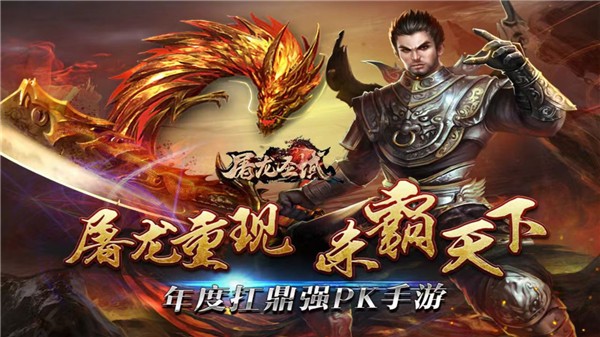 屠龙圣域之妖妖沉默(1)