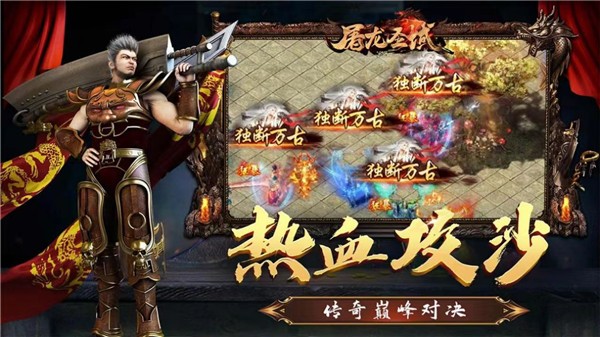 屠龙圣域之妖妖沉默(2)