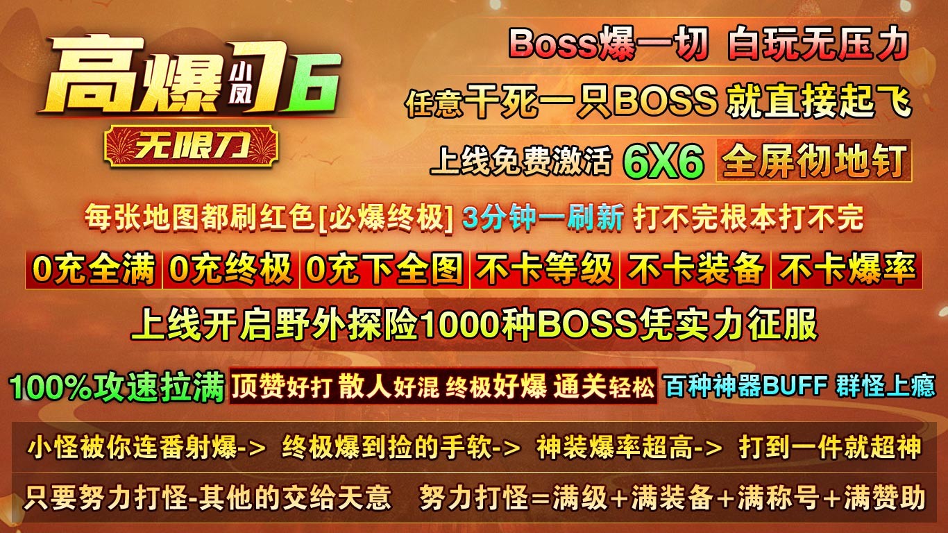 小凤高爆76无限刀(1)