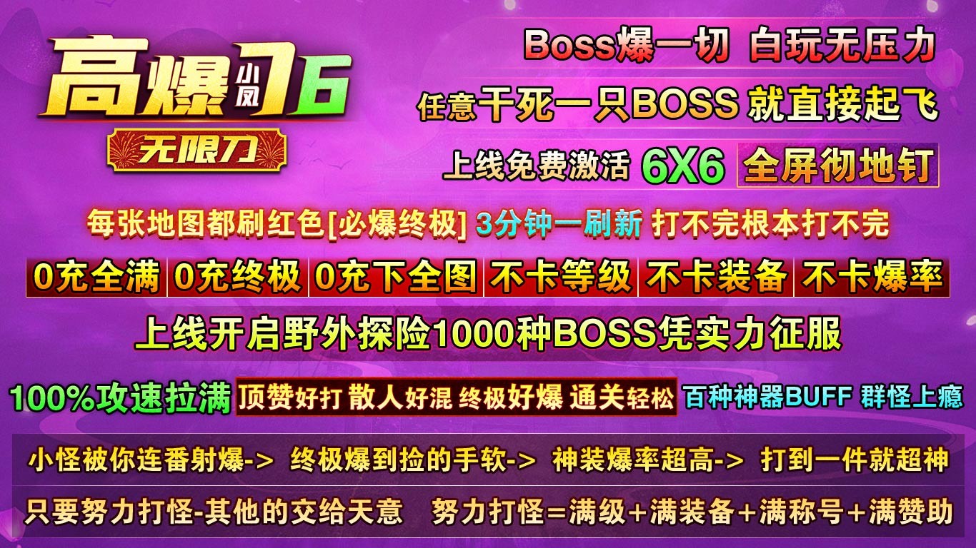 小凤高爆76无限刀(2)