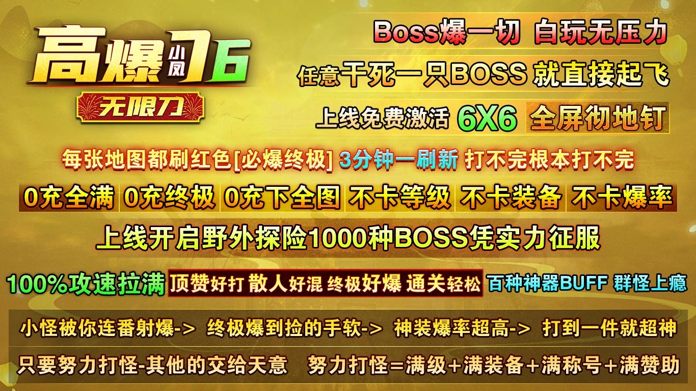 小凤高爆76无限刀(4)