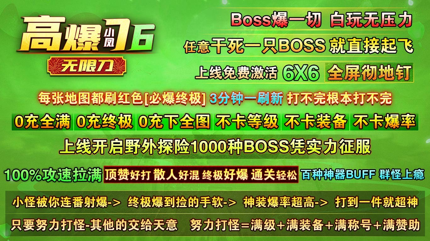 小凤高爆76无限刀(3)
