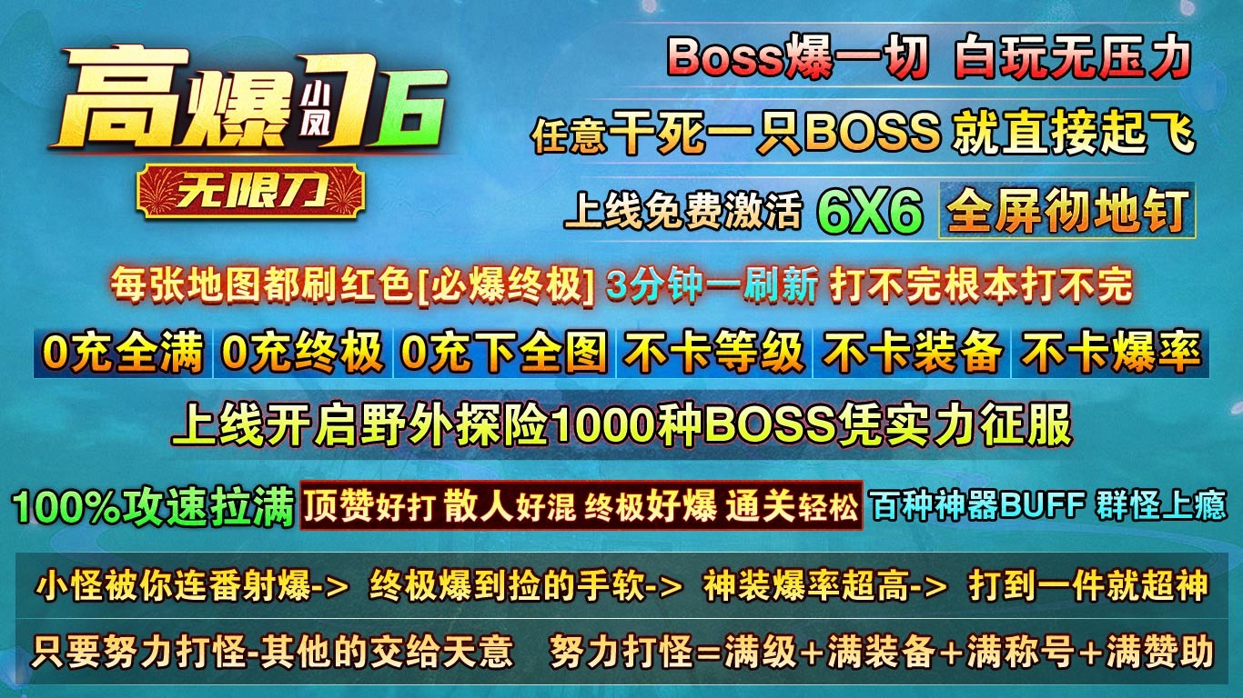 小凤高爆76无限刀(5)