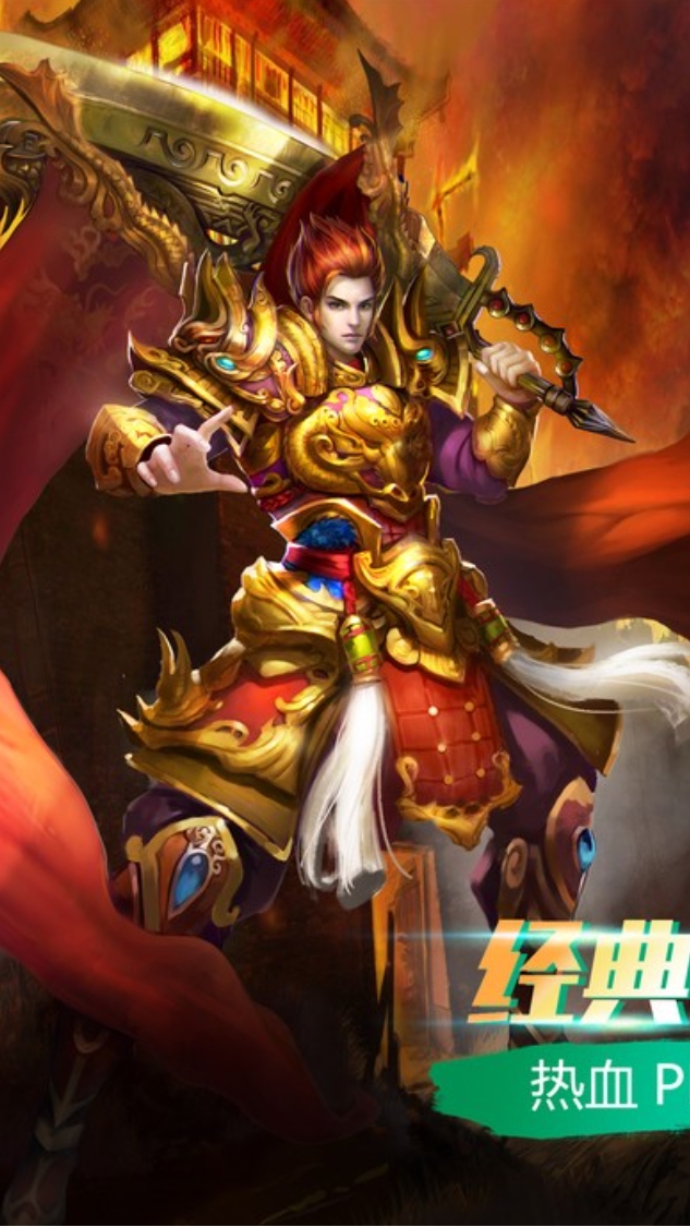 传奇赤焰手游安卓版图1