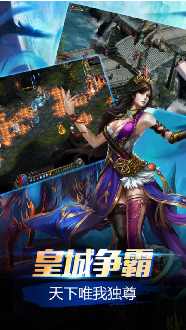 传奇赤焰手游安卓版图3