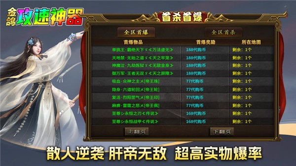 金鸽攻速神器(4)