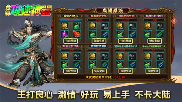 金鸽攻速神器(2)