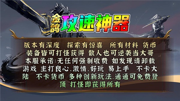 金鸽攻速神器(1)