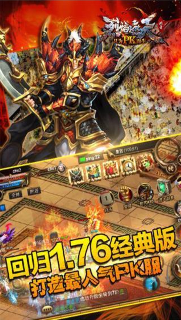烈焰遮天官方版图1