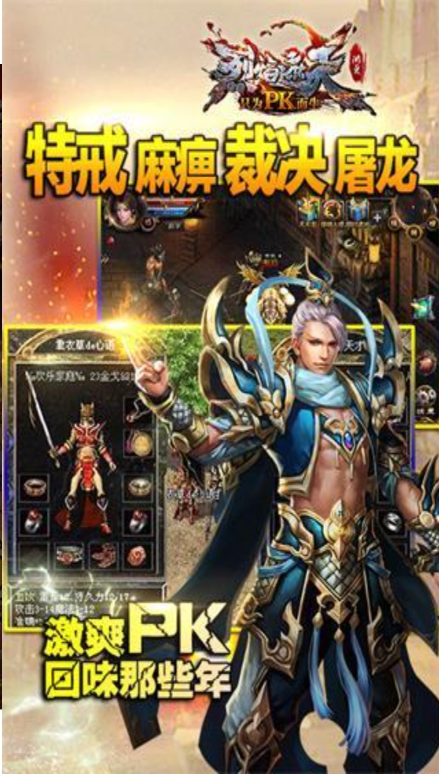 烈焰遮天官方版图3