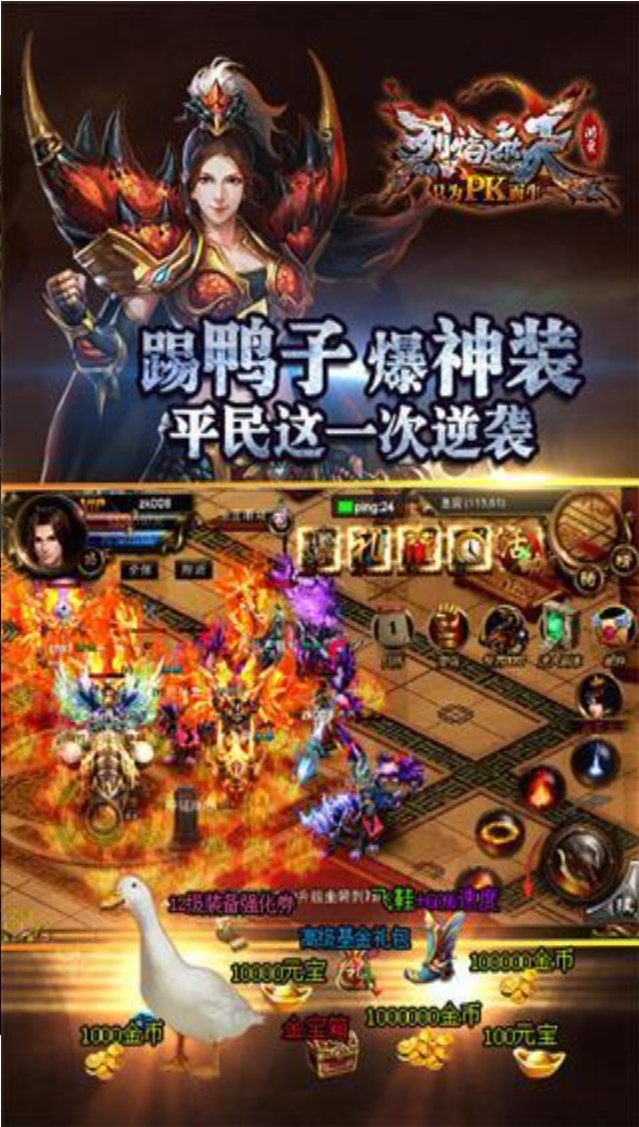 烈焰遮天官方版图2