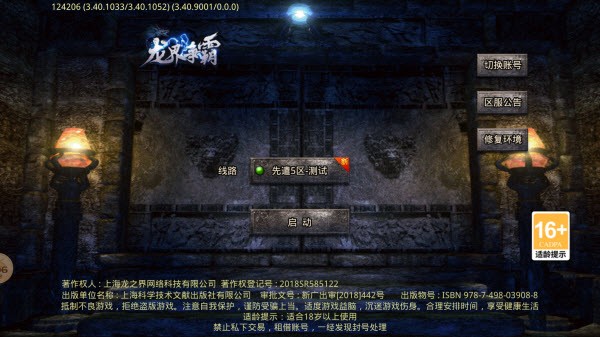 兴旺魔神合击(4)