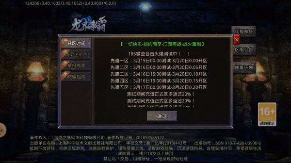 兴旺魔神合击图3