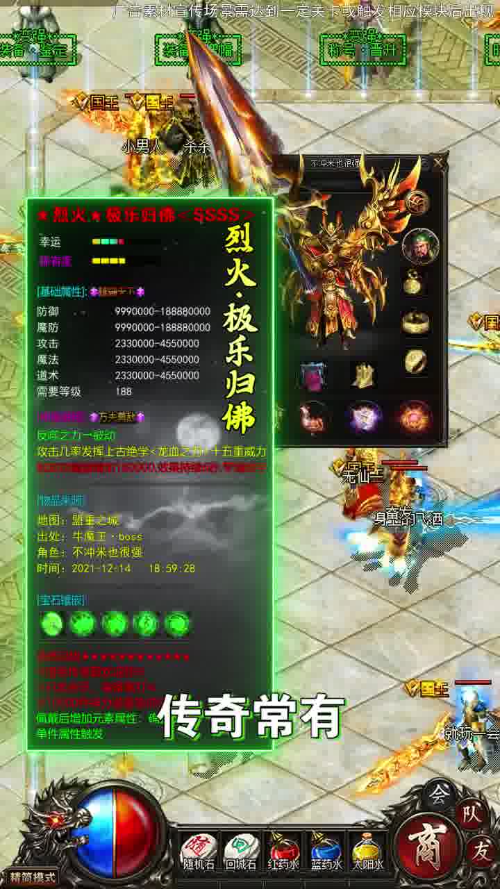 王者超变图3