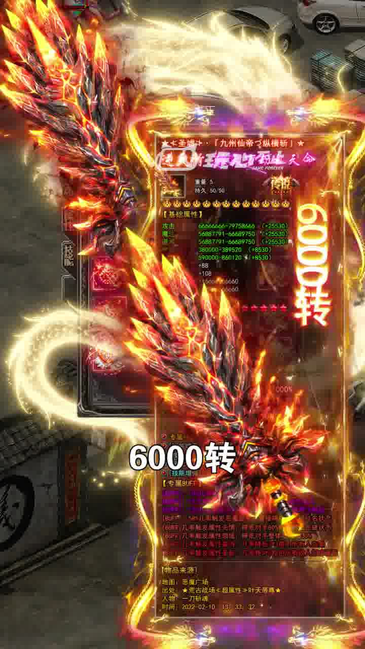 王者超变官方版图2