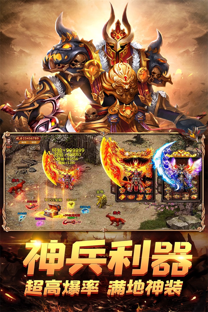 荣耀霸业手游传奇图2