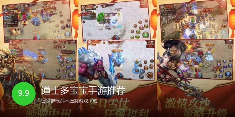 道士多宝宝手游推荐