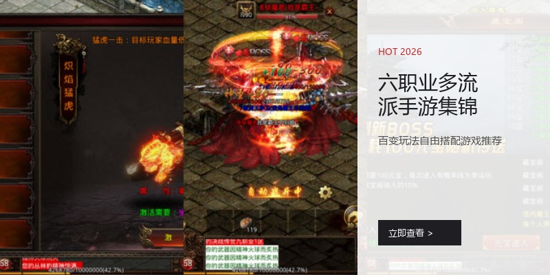 六职业多流派手游集锦
