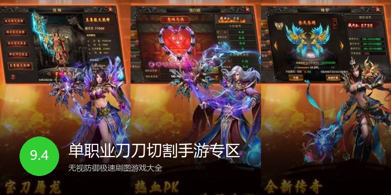 单职业刀刀切割手游专区