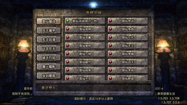 传奇手游复古176版本无vip图3