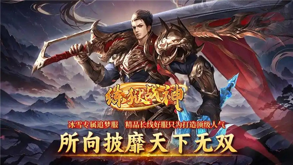 炼狱战神游戏合集
