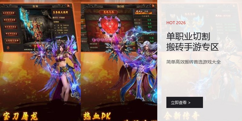 单职业切割搬砖手游专区