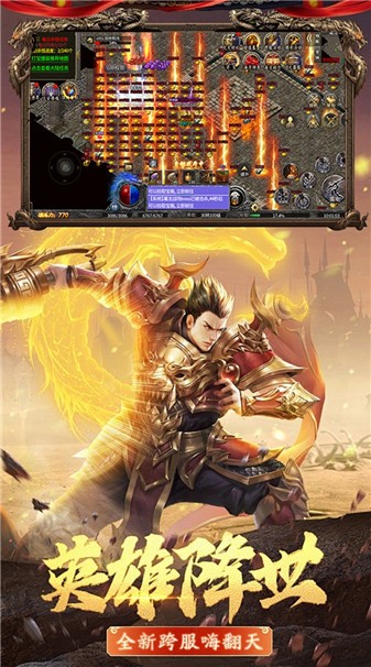 一剑屠龙之狂暴打金图3