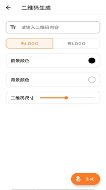 TO工具箱助手(2)