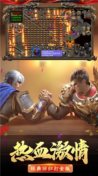 一剑屠龙官方版图4