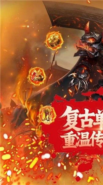 一剑屠龙之狂暴打金新版(1)