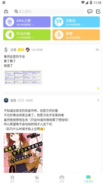 LK轻之国度(3)