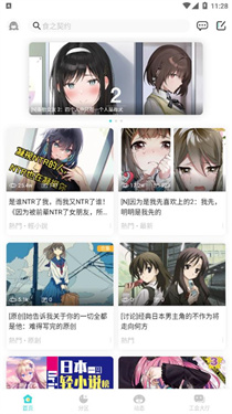 LK轻之国度(2)