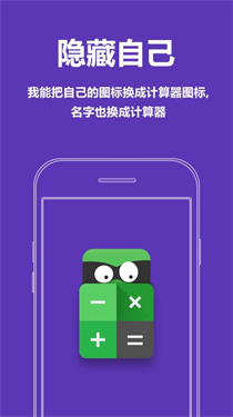 隐藏应用加密大师(1)