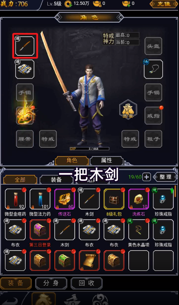 巅峰龙城图1