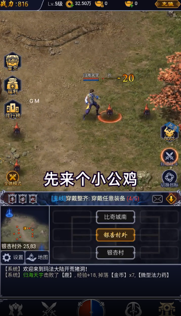 巅峰龙城图3