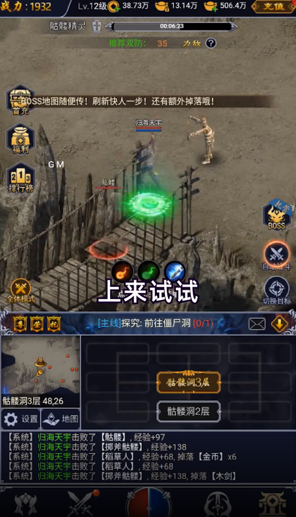 巅峰龙城图4