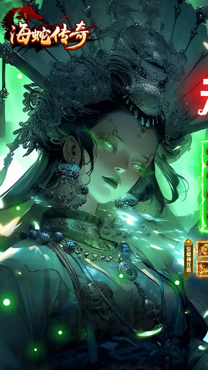 赤月火龙(1)