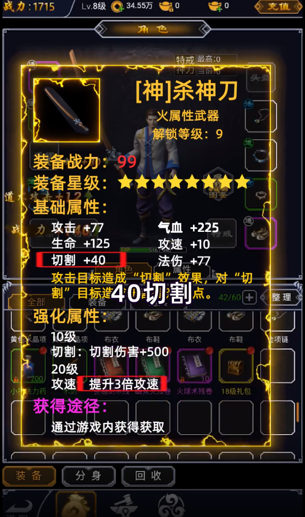巅峰龙城最新版图2