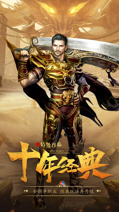小鱼传奇之巅峰王城(2)