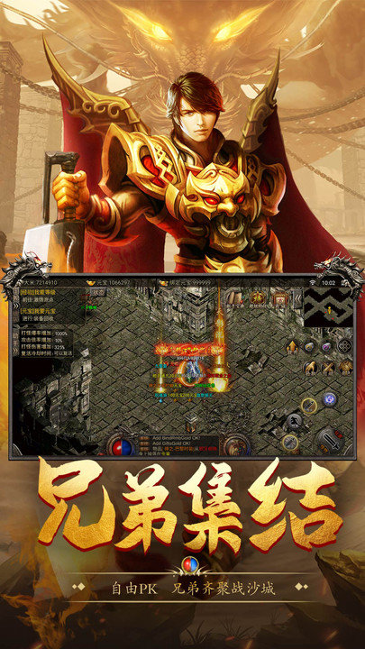 小鱼传奇之巅峰王城(3)