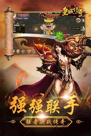 皇城传奇热血传奇(1)