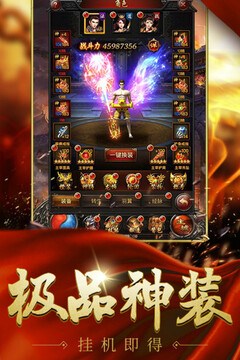 战神崛起传奇图4