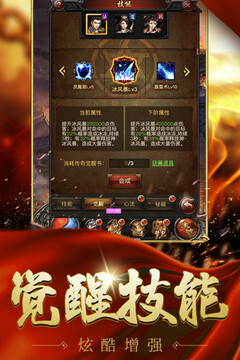 战神崛起高爆版图4