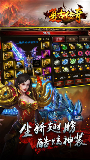 复古传奇英雄版1.85合击版本(3)