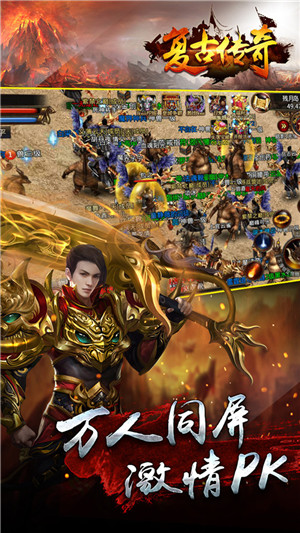 复古传奇英雄版1.85合击版本(4)